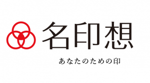 オンラインショップ 創業 起業するなら印鑑は大事