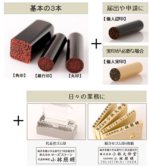 個人事業主 フリーランスの開業 創業 起業するなら印鑑は大事